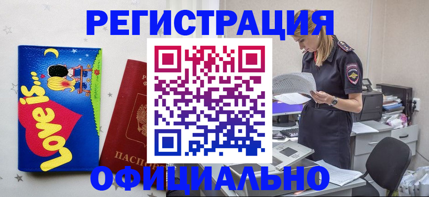 прописка паспорт в Петухово