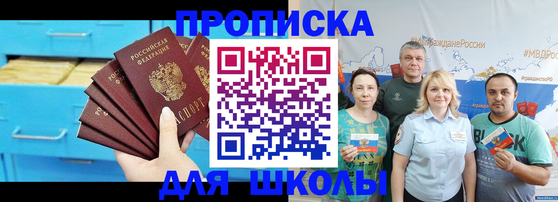 прописка в квартире в Петухово